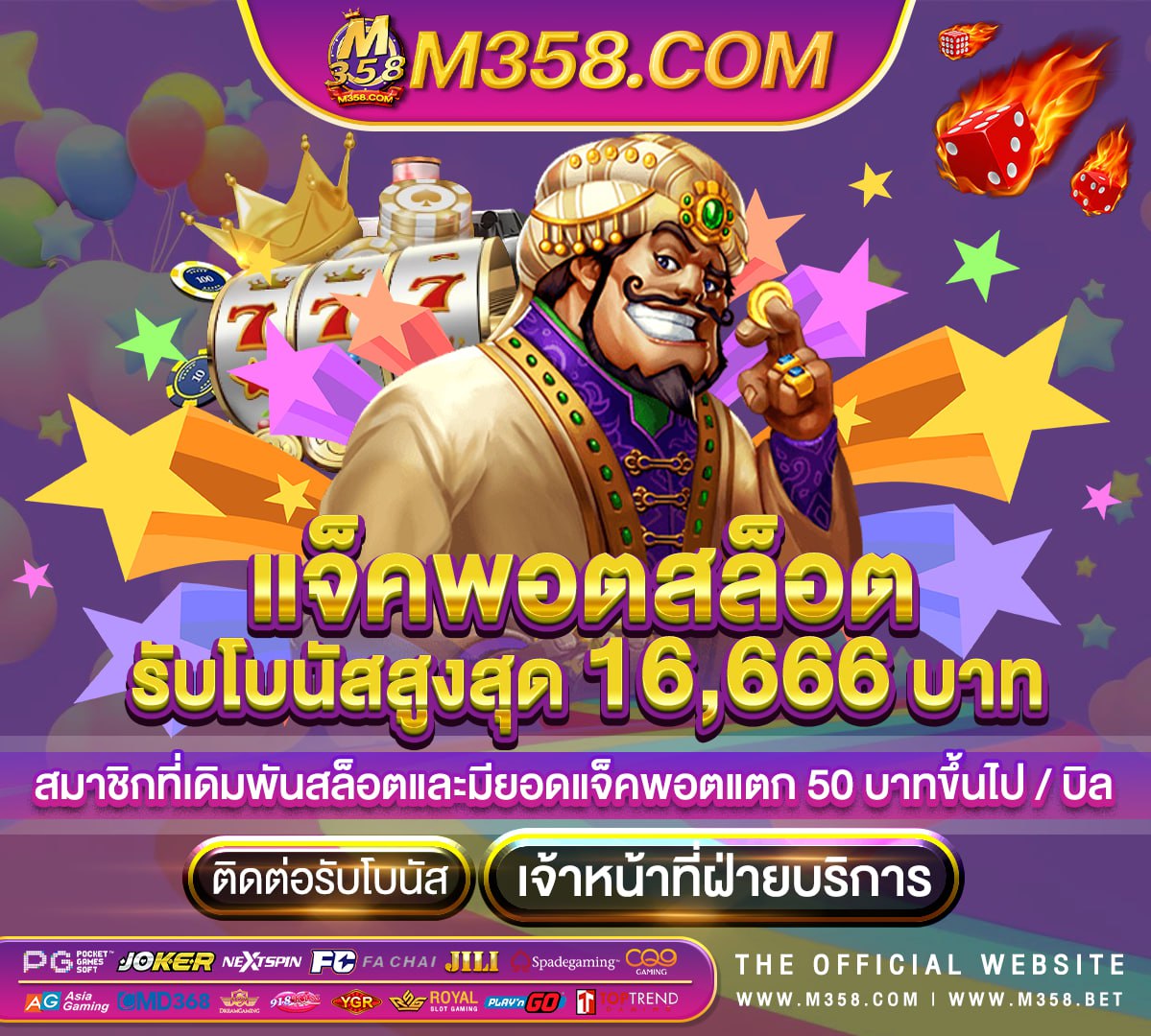 เล่นเกมส์ออนไลน์ไดเงินจริง2024 ฝากเงินออนไลน์ mba